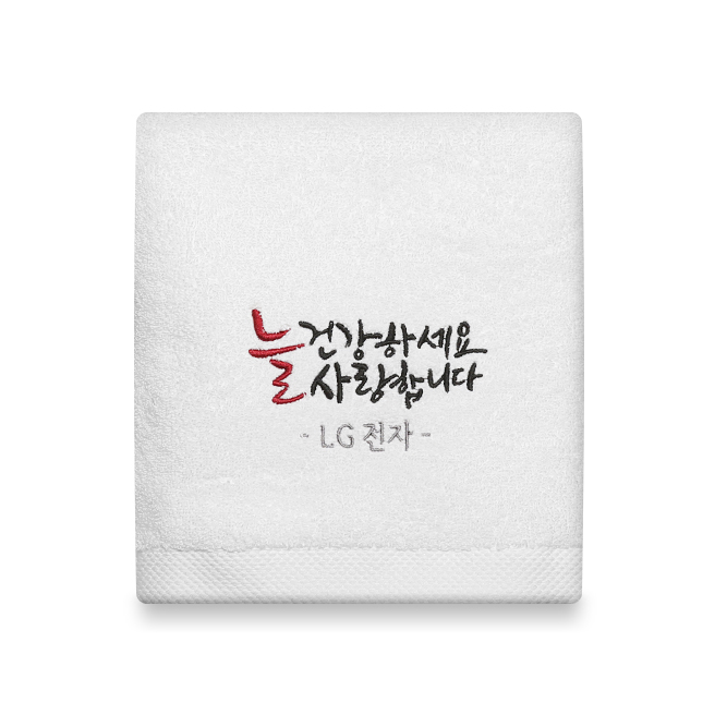 호텔수건 캘리 행사 주문제작 150g 타올